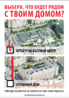 Листовка.png