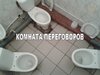 Переговорная комната.jpg