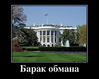 13366001_barak-obmana.png